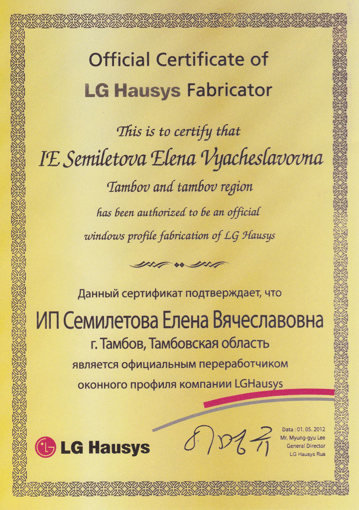 sertifikat pererabotchika